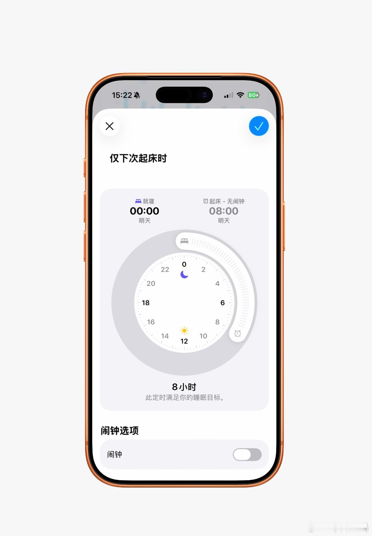 长期熬夜刷手机脸和身体垮了我有个疑问，像我每天0点睡，8点起，每天也睡8小时，这