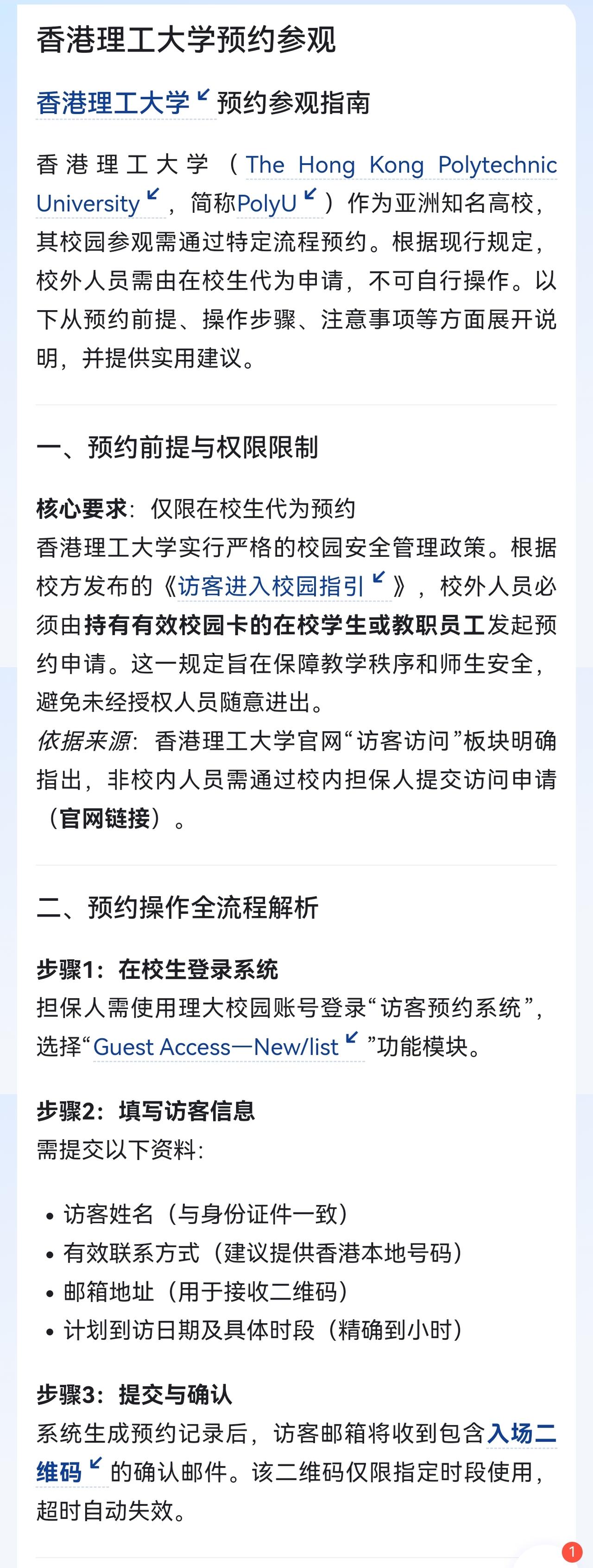 一些人张口就来，香港地区大学、国外大学都是开放的，校外人员可自由进入校园。而实际