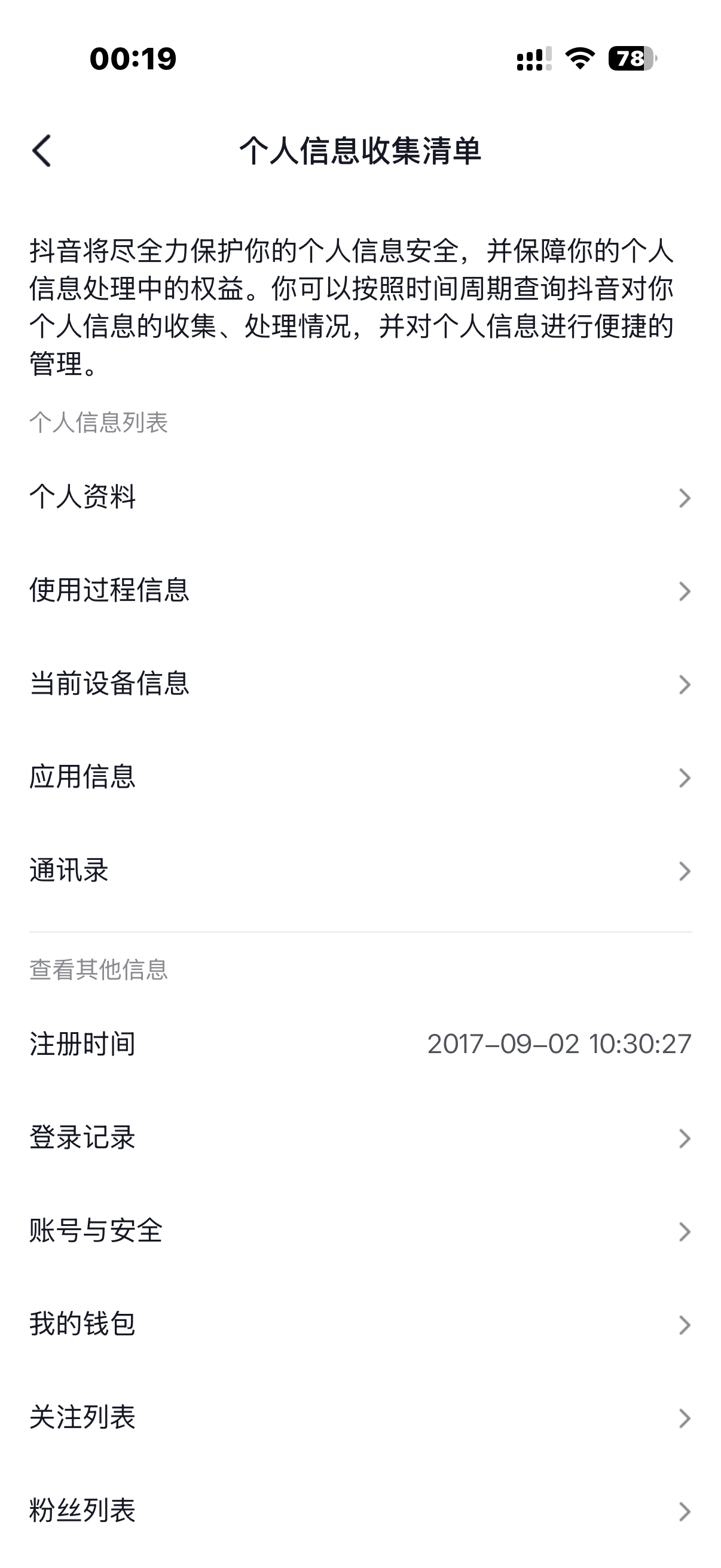 看的出来16.17年是我使用手机最早的两年吧，我前几天查过微博 橙光 是16年注