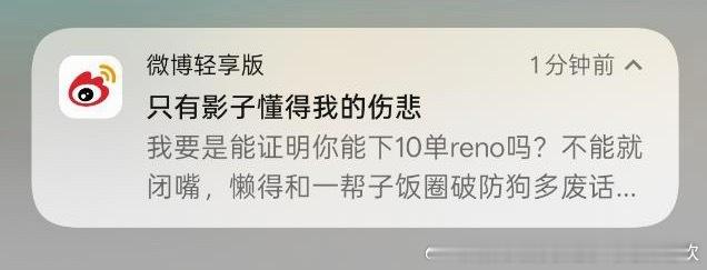怎么不为了宋雨琦换一个OPPO reno，怎么还在用一加呀，转身乞讨让孙颖莎粉丝