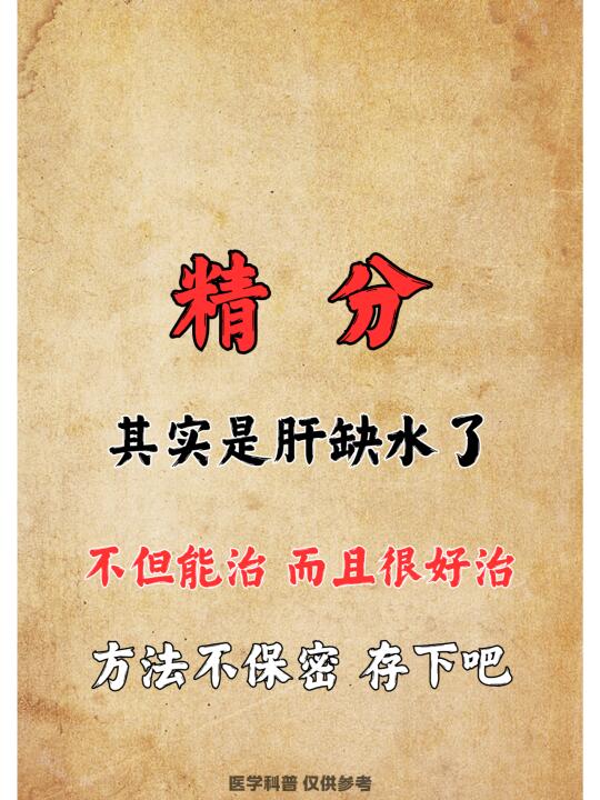 ﻿精神分裂﻿ ﻿精神分裂症﻿ ﻿中医﻿ 我是国医堂主任医师/湖北中医药...