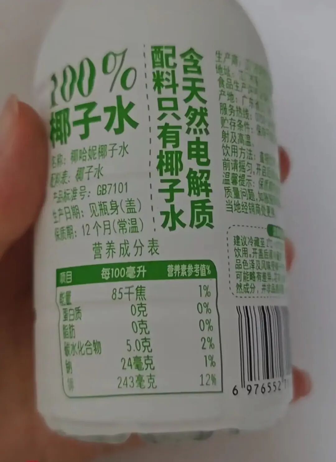 【椰子水违规添加】包装上标注“100%椰子水”“配料只有椰子水”，抽检中却检出了