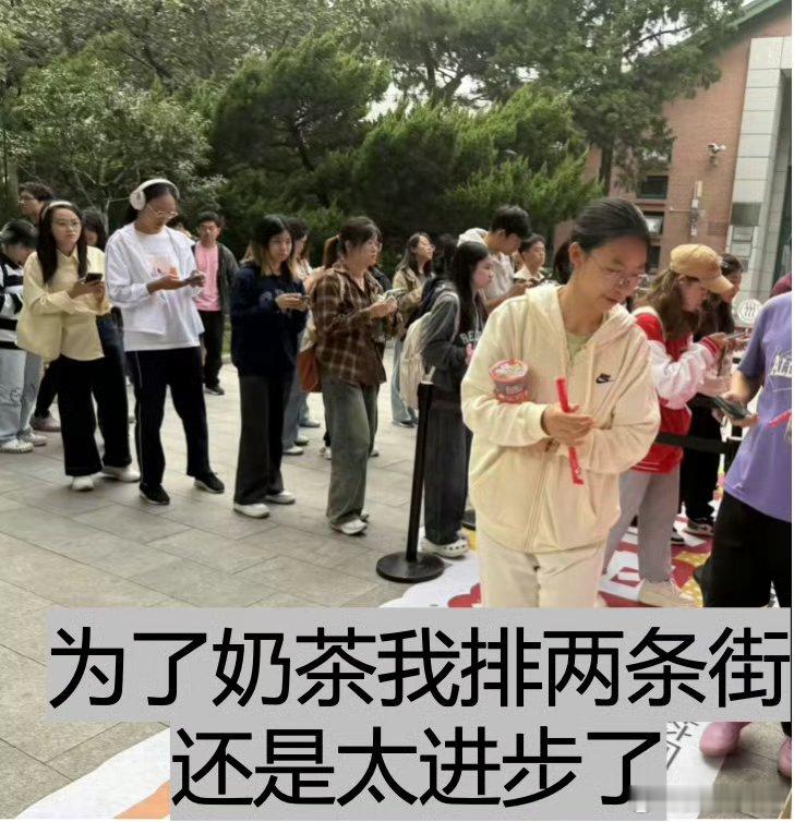 北京大学生为了奶茶有多努力 北京大学生的奶茶执念太绝！顶尖学府学子也难逃诱惑，寒