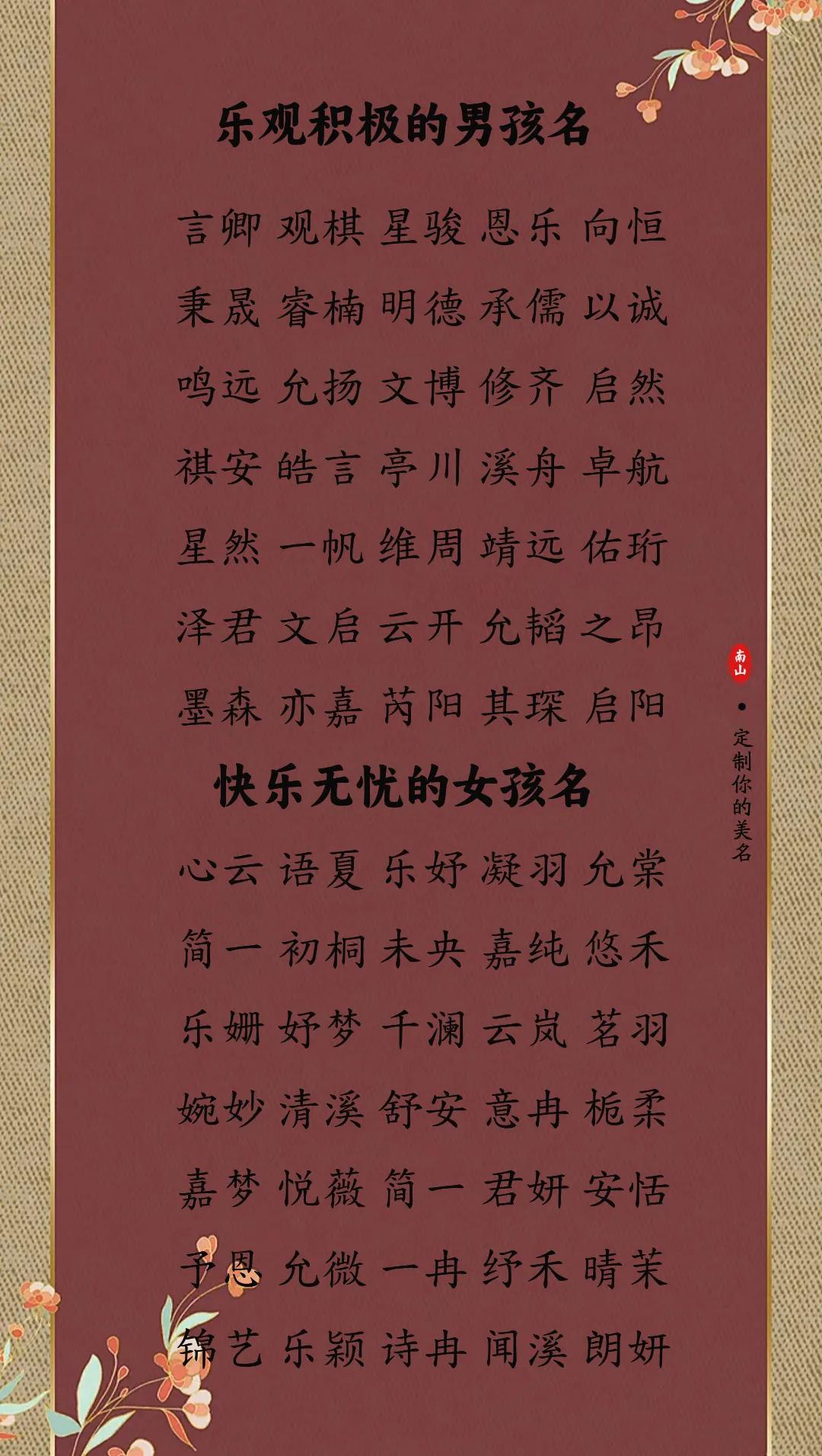 小众稀少的宝宝名字，乐观积极的男孩名，快乐无忧的女孩名
珞凡 、予珩 、君哲 、