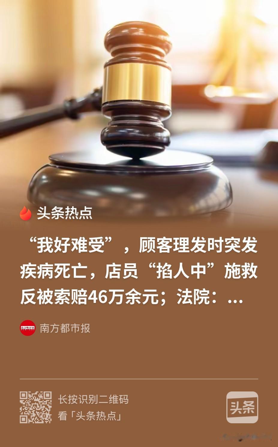 新疆，一男子到理发店理发，店员为其洗了头之后就准备开始理发，男子则表示自己不舒服