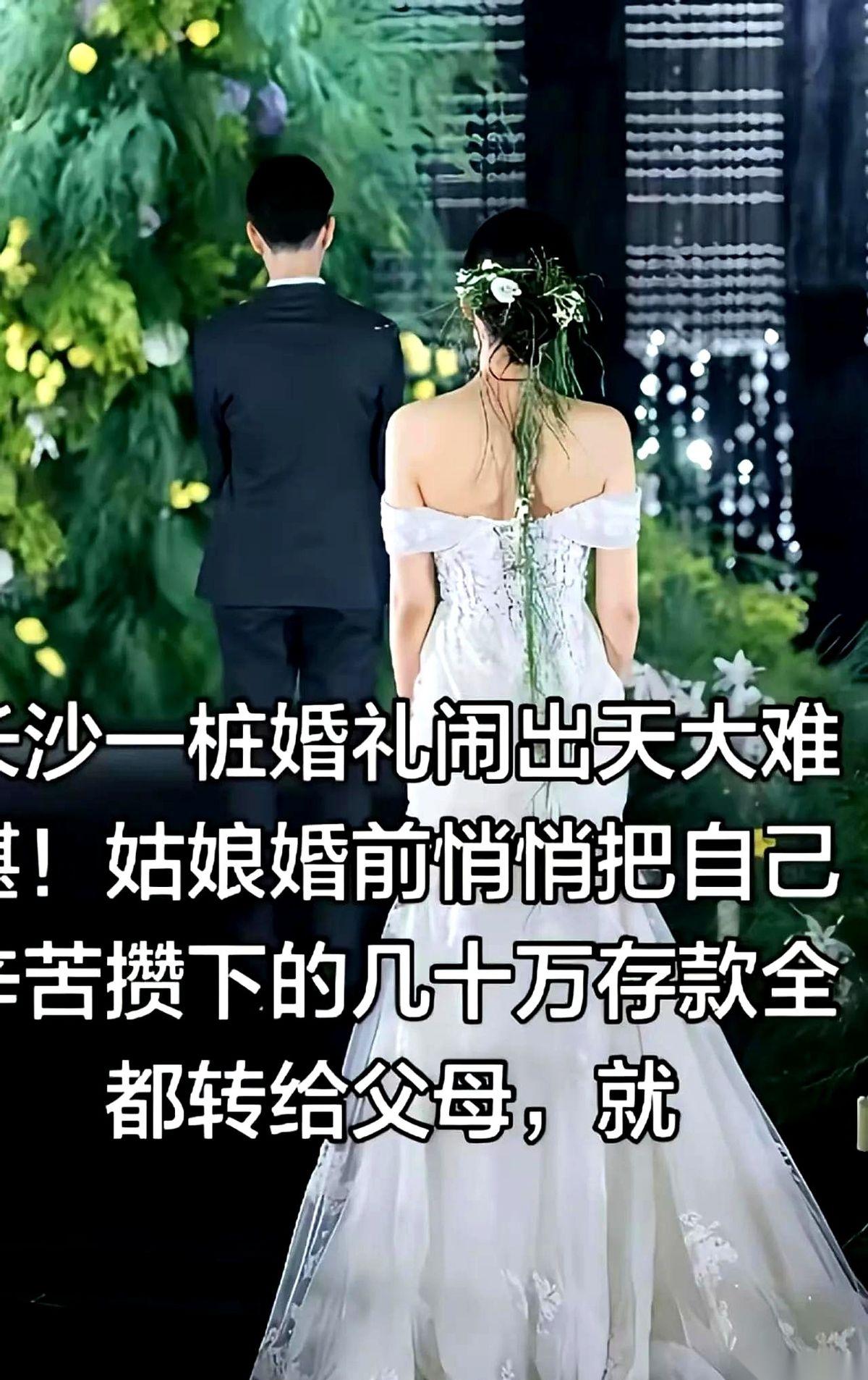 前两天网传长沙的一场婚礼，三十桌高档酒席的凉菜刚摆齐，亲戚朋友把宴会厅挤得连个下