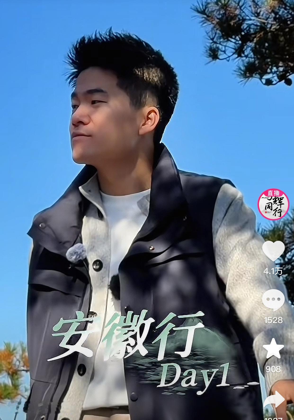 今天是这两个人在物理空间上最近的一天，董宇辉在安徽休宁县，沈巍在安徽东至县，车程