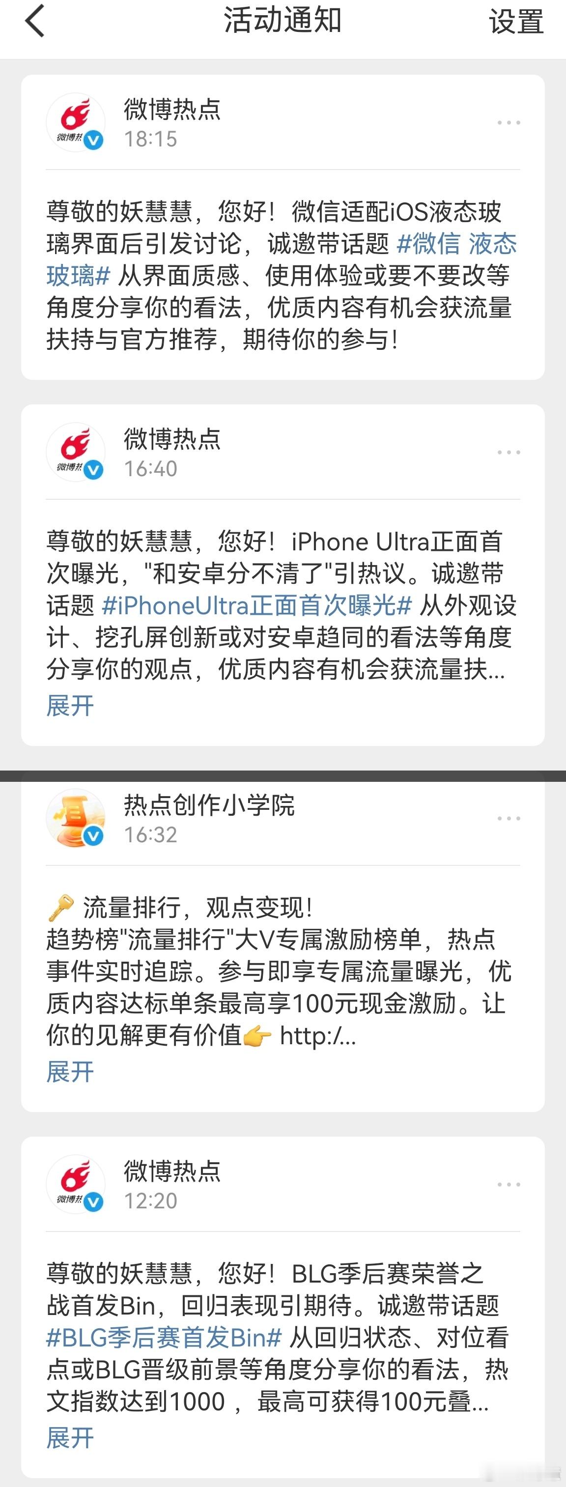 每天给我发好多条，发了又不给月亮，休想让我白打工！[摊手] ​​​