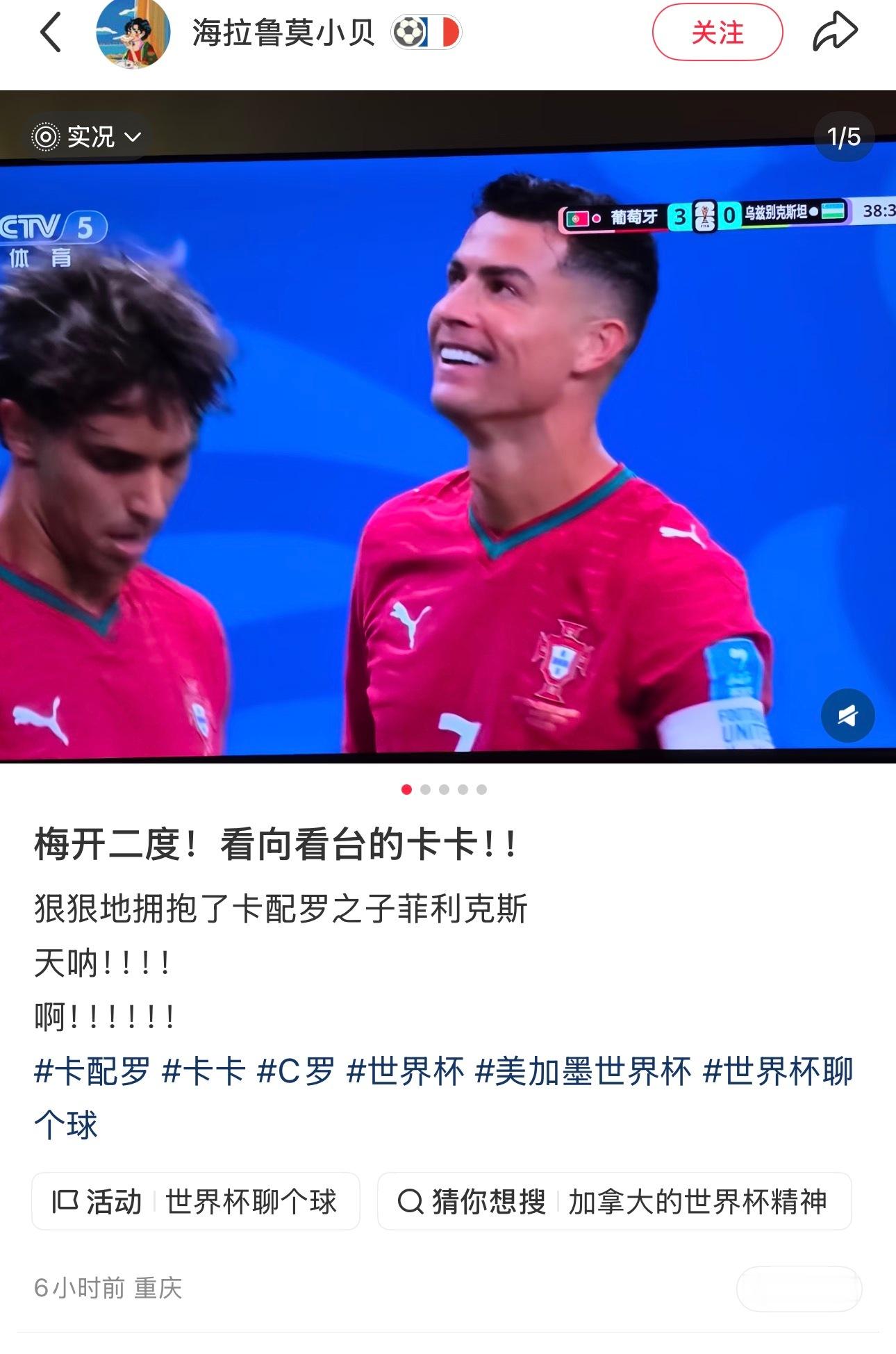 卡配罗祝福这对旧人😈 