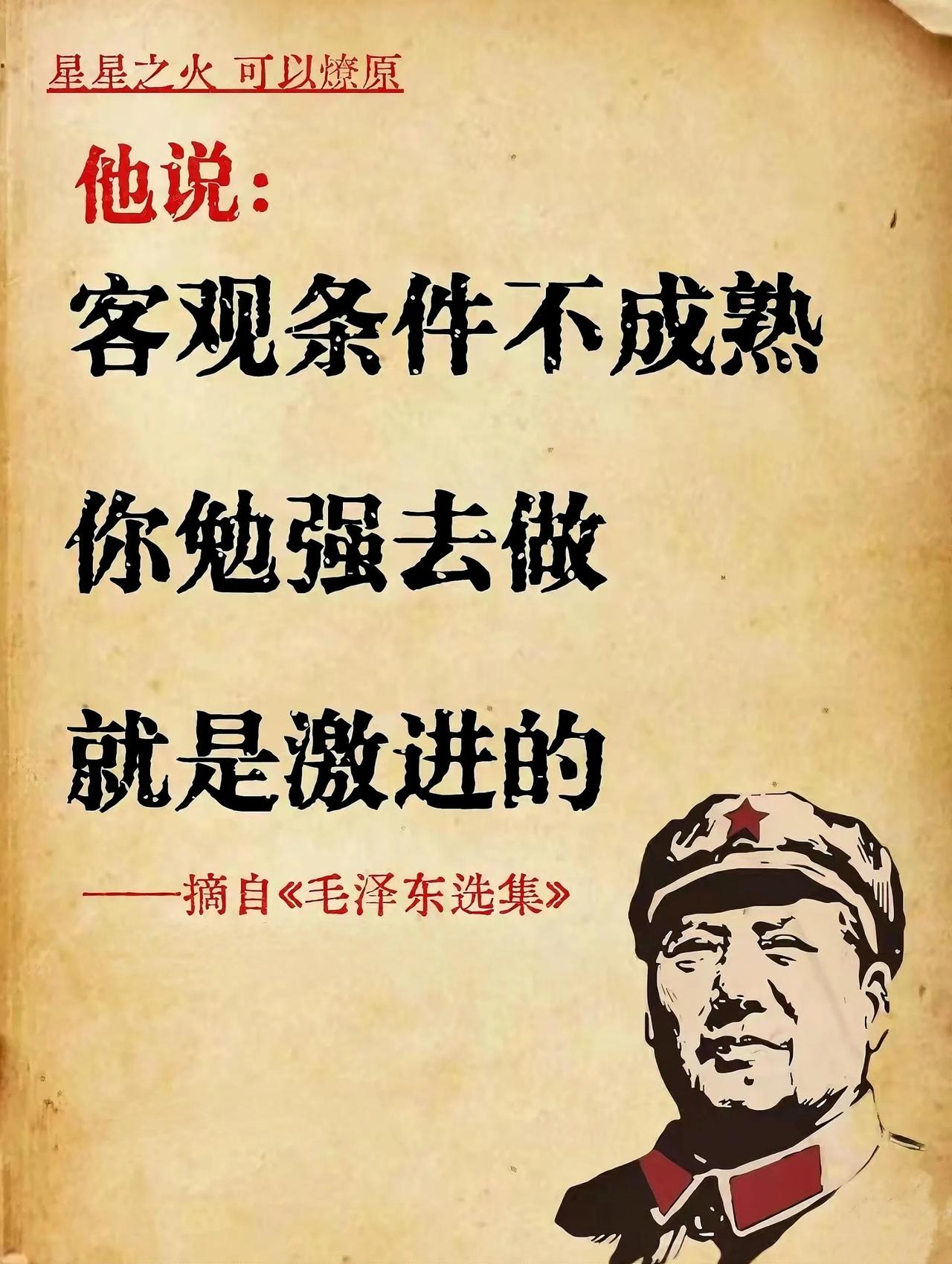 从毛选中学到的人生智慧！！

毛主席总能从复杂的情况中提炼出最本质最精华的原理。