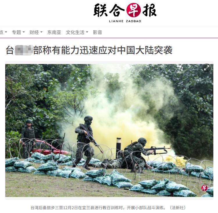 台当局近日放出豪言：“台军各部队有能力迅速应对中国大陆突袭，无须等待命令即可执行