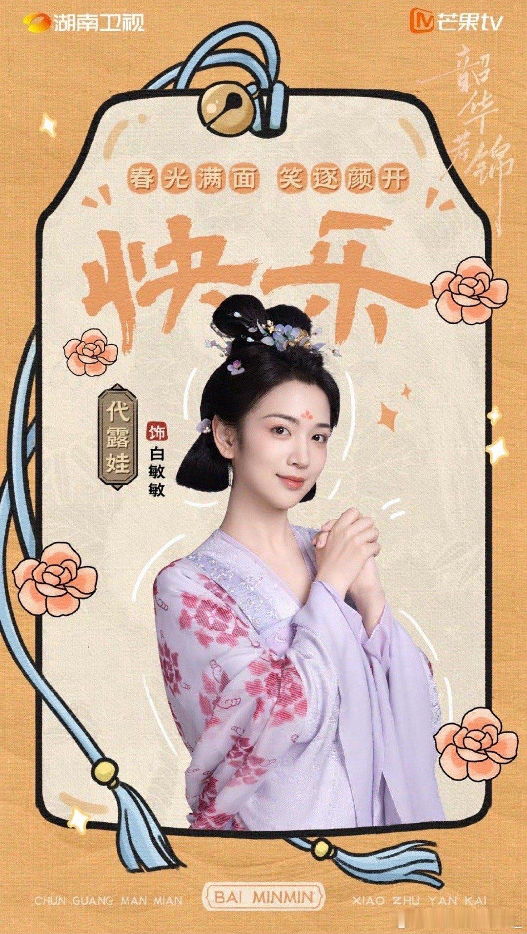 韶华若锦云包场先婚后爱甜到掉牙！《韶华若锦》开播即暴击，宋威龙包上恩的云包场多到