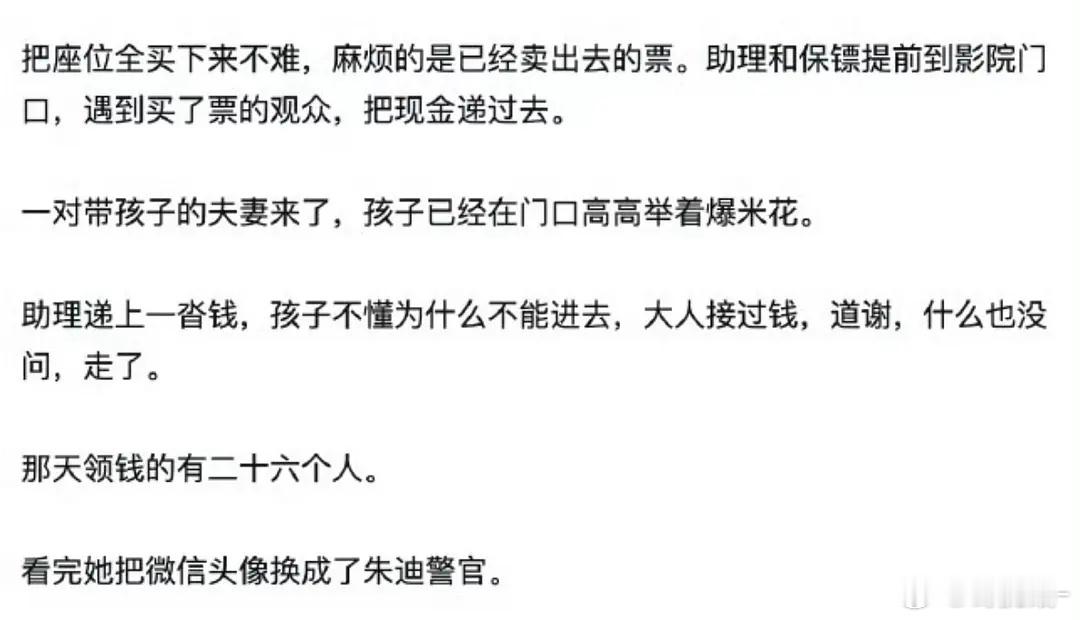 孙宇晨退电影票是原价，那写得自己财大气粗路人感恩戴德的 ​​​