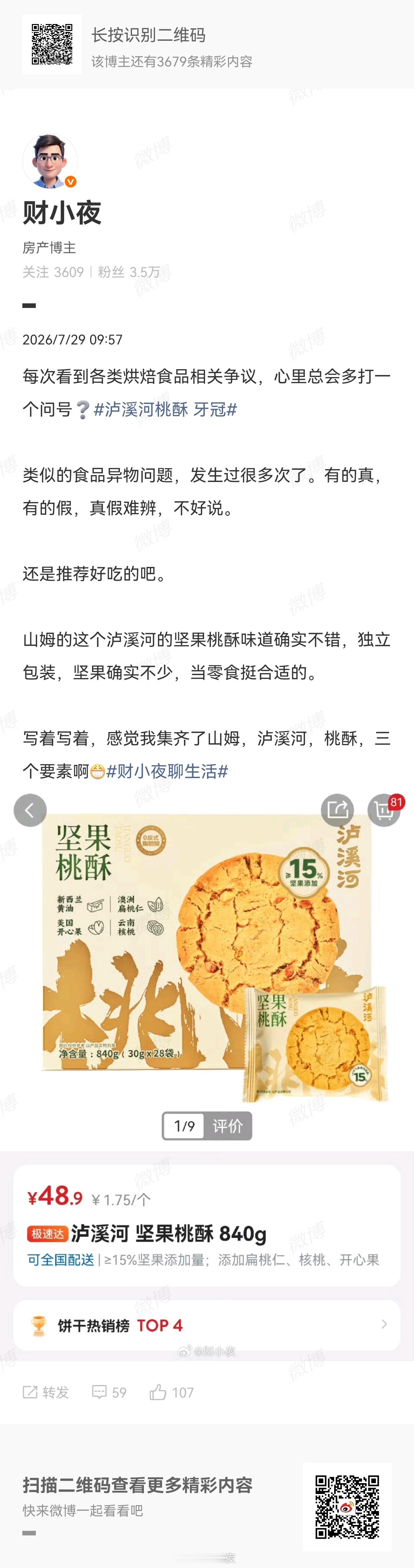 泸溪河金属牙冠当事人涉嫌犯罪我就说。还是造谣成本太低了 上海