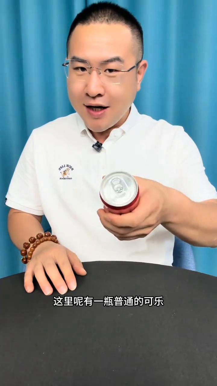 揭秘桌面变出饮料。
大家好，这里有一瓶普通的可乐，接下来1、2、3瞬间变成两瓶，