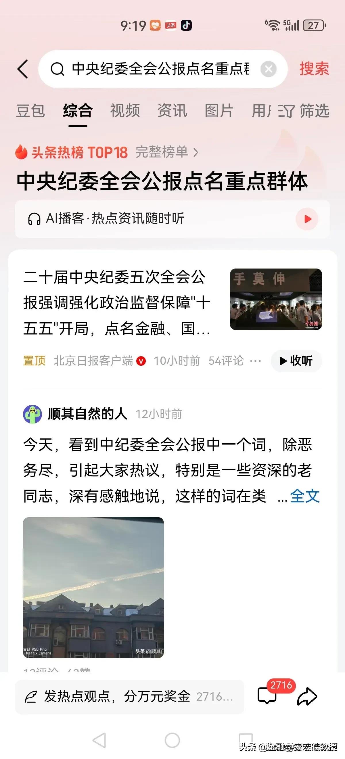 为什么教育和11万家学会协会成了今年反腐重点？答案藏在“隐蔽权力”的治理深水区里