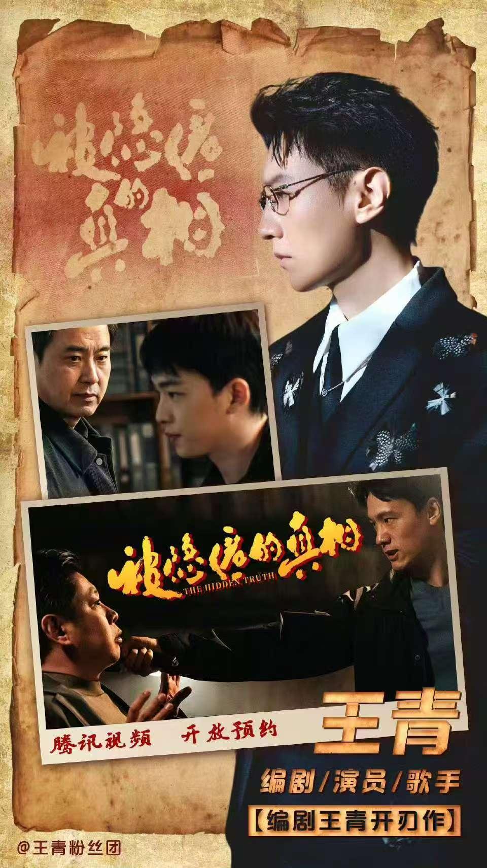 王鹤润乘车回王青家：真相会迟到，但从不缺席

2026年开年，王鹤润参加深圳时尚