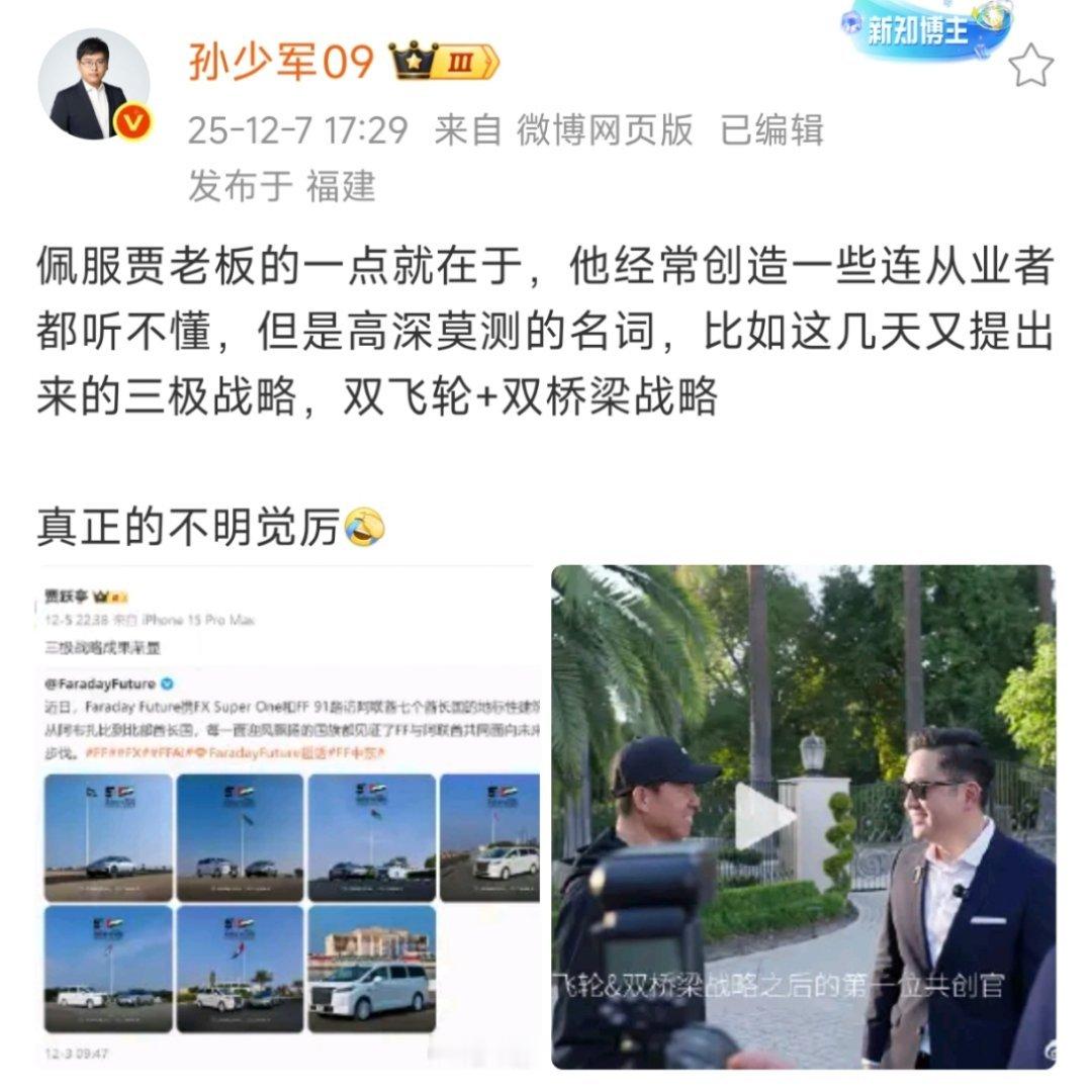 最经典的难道不是L2.999和5A吗？贾老板造词让人听不懂，传播性很差。