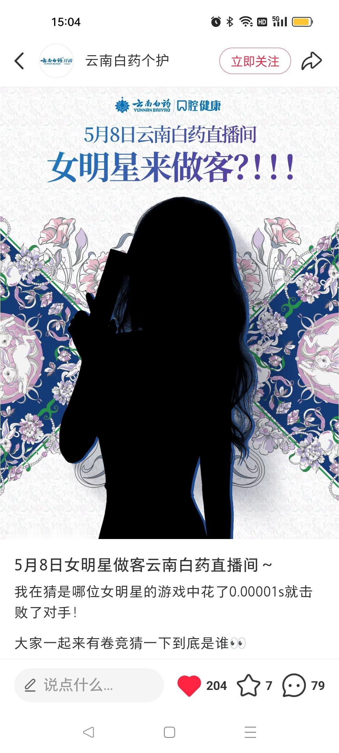 哎呦，这个女嘉宾是谁呢？不好猜[喵喵][喵喵][酷] ​​​