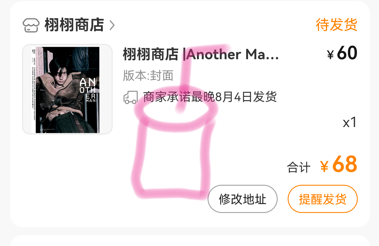 谁还没👉！！！栩栩商店 |Another Man中文版ISSUE18 易烊千玺