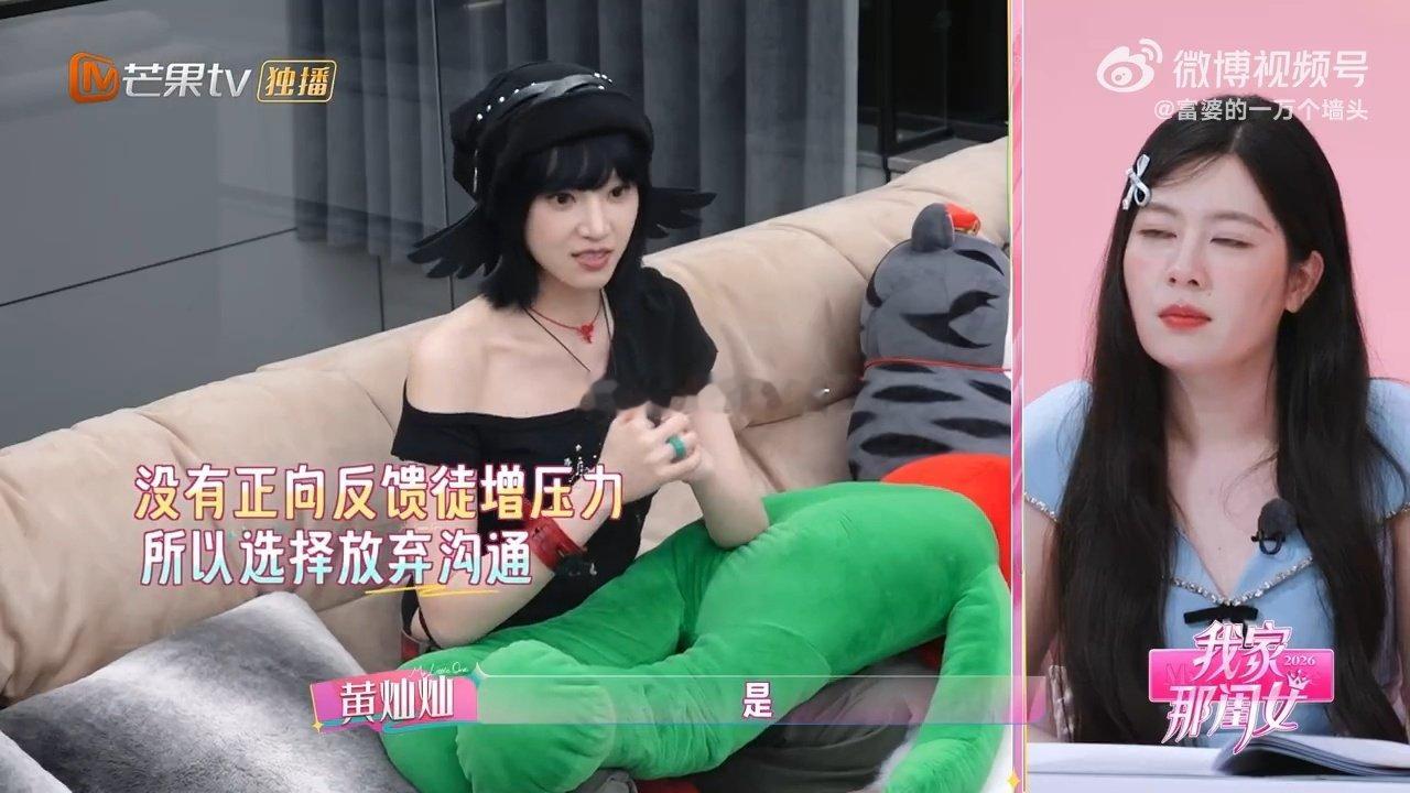 黄灿灿说妈妈给自己太多负面情绪了我家那闺女亲子之间有时候会形成情绪循环，妈妈容易