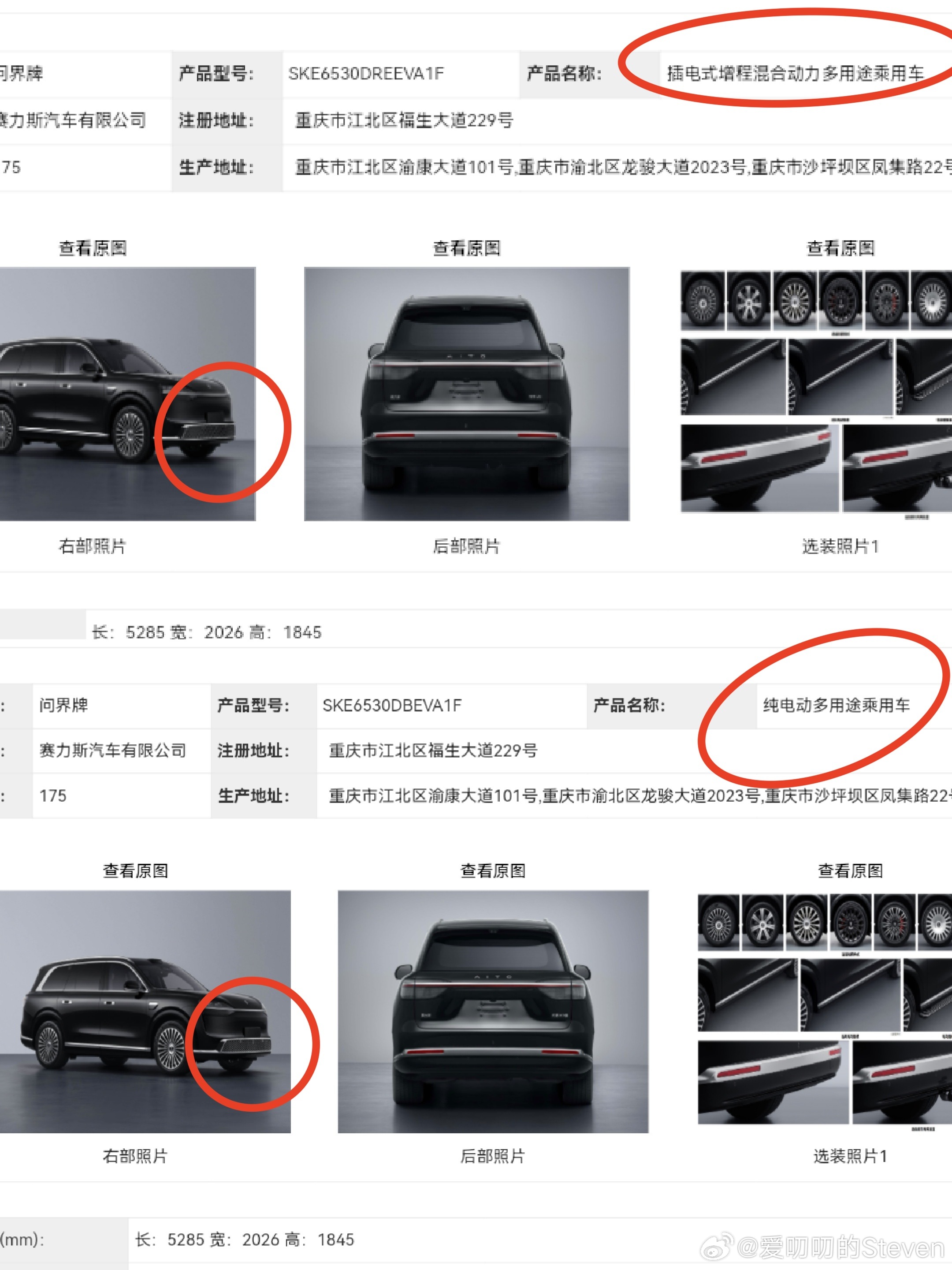 新款问界M9纯电和增程都是上了工信的，只是这次外观基本一致所以让大家以为只上了一