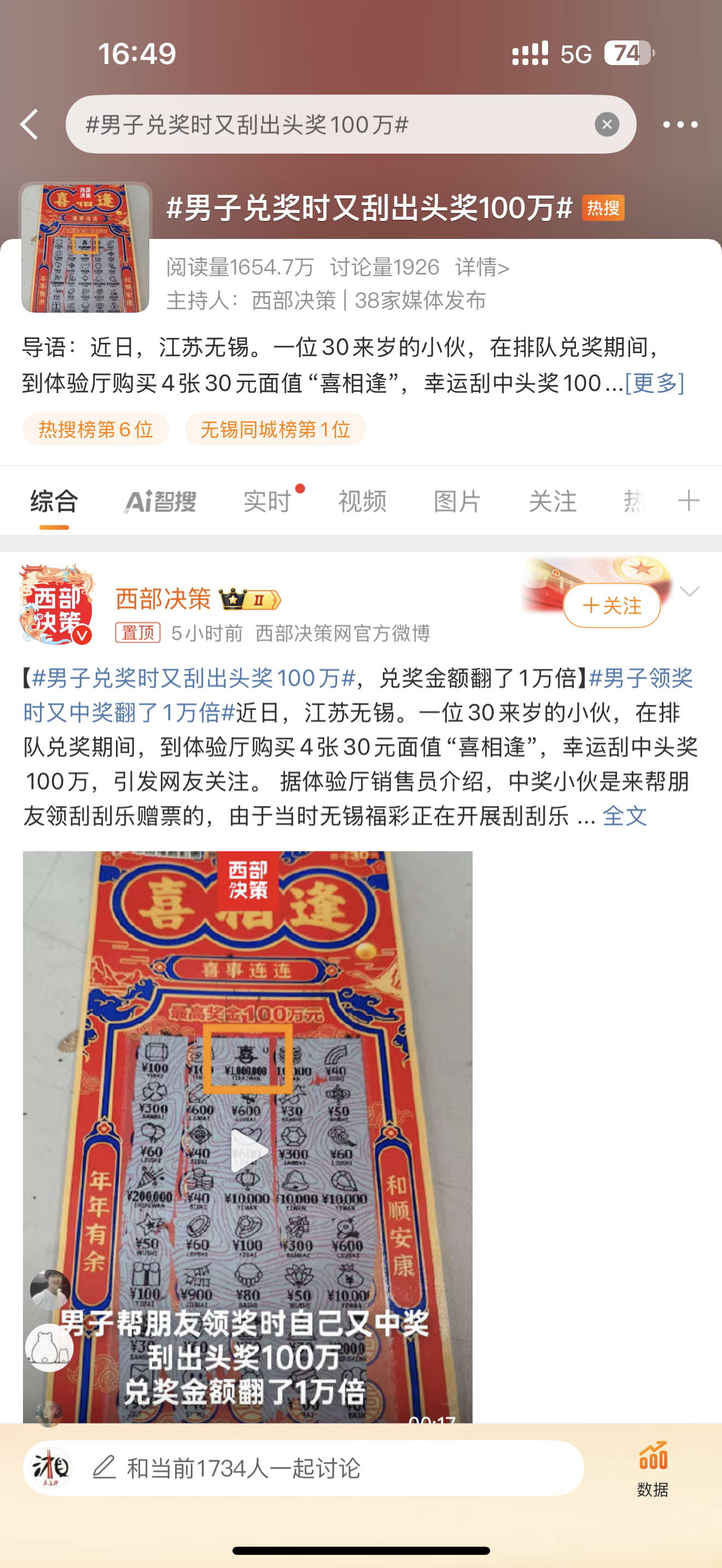 男子兑奖时又刮出头奖100万 我也总是买这个喜相逢，怎么还没轮到我…[苦涩]  