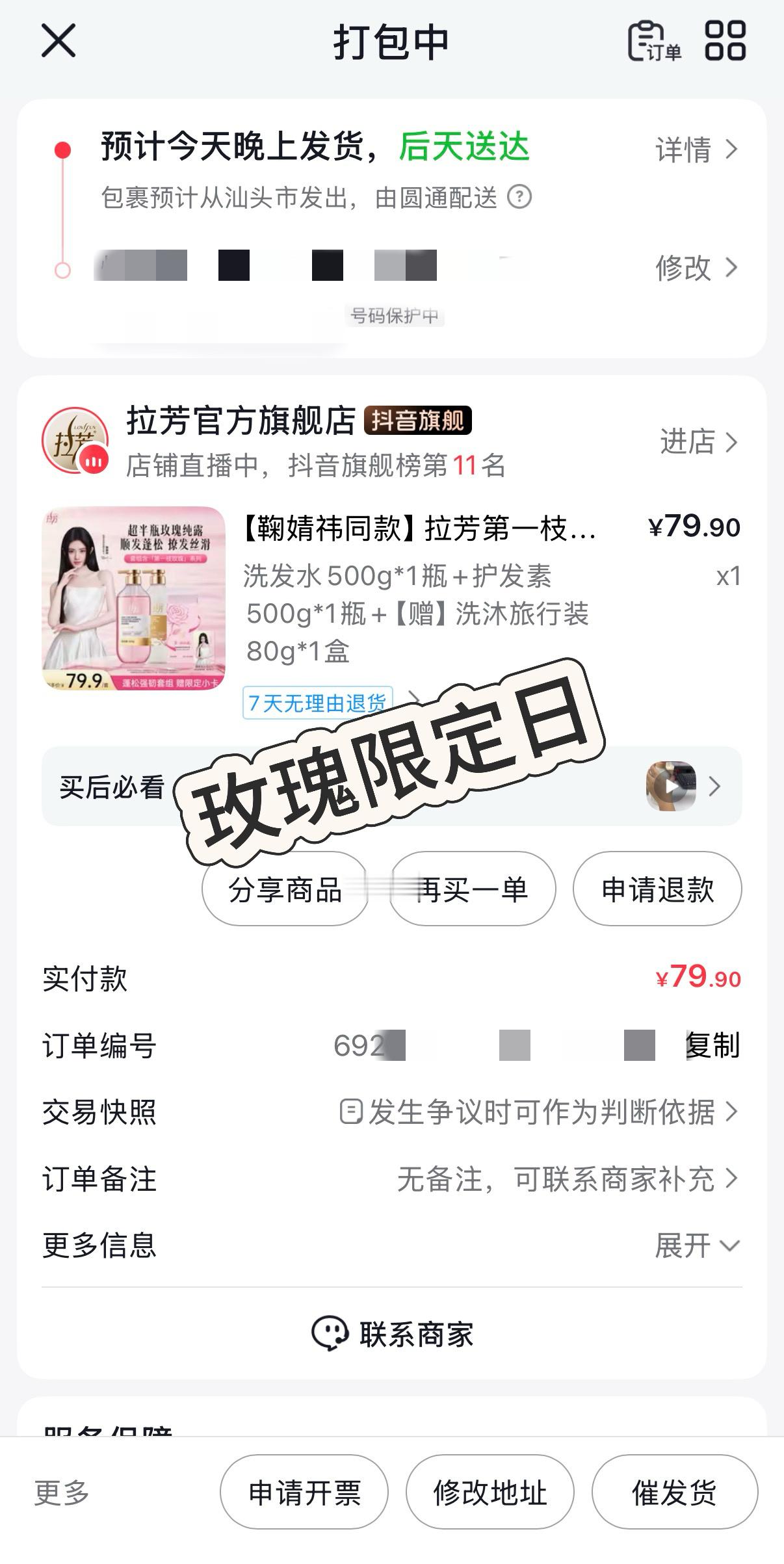 支持姐姐拉芳全球品牌代言人鞠婧祎