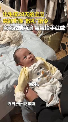 笑不活了，谁也没想到，一个出生仅28天的宝宝，凭借一个姿势，居然火上人民日报了！