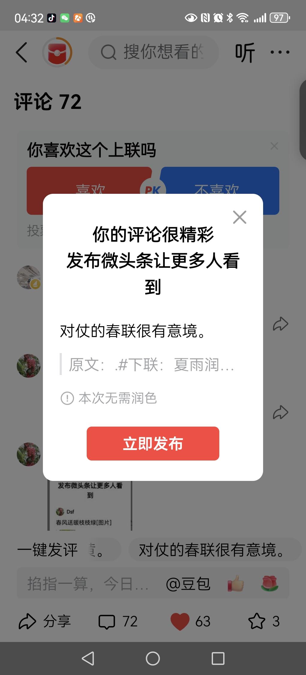 对仗的春联很有意境。