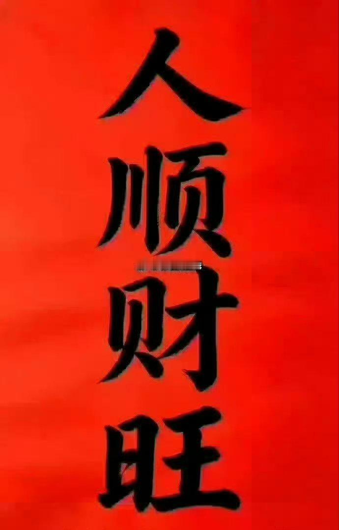兄弟们早安！新的一天准备开干啦！想跟着队伍一起走的，评论扣2026，来报个到！ 