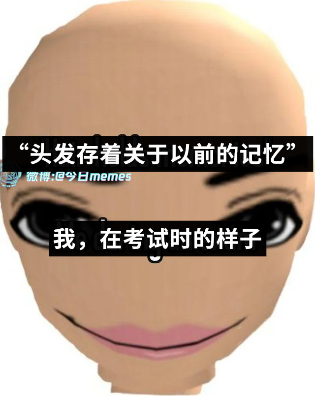 告别过去（9gag）今日meme 今日memes