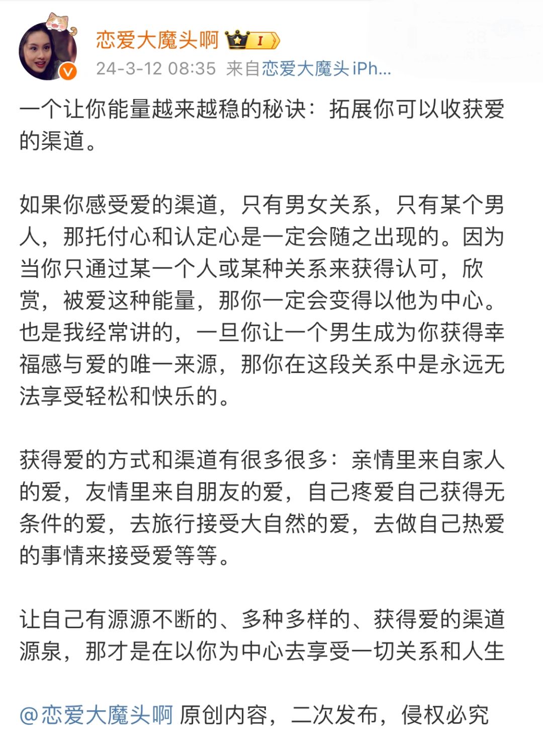 一个让你能量越来越稳的秘诀：拓展你可以收获爱的渠道。
如果你感受爱的渠道，只有男...