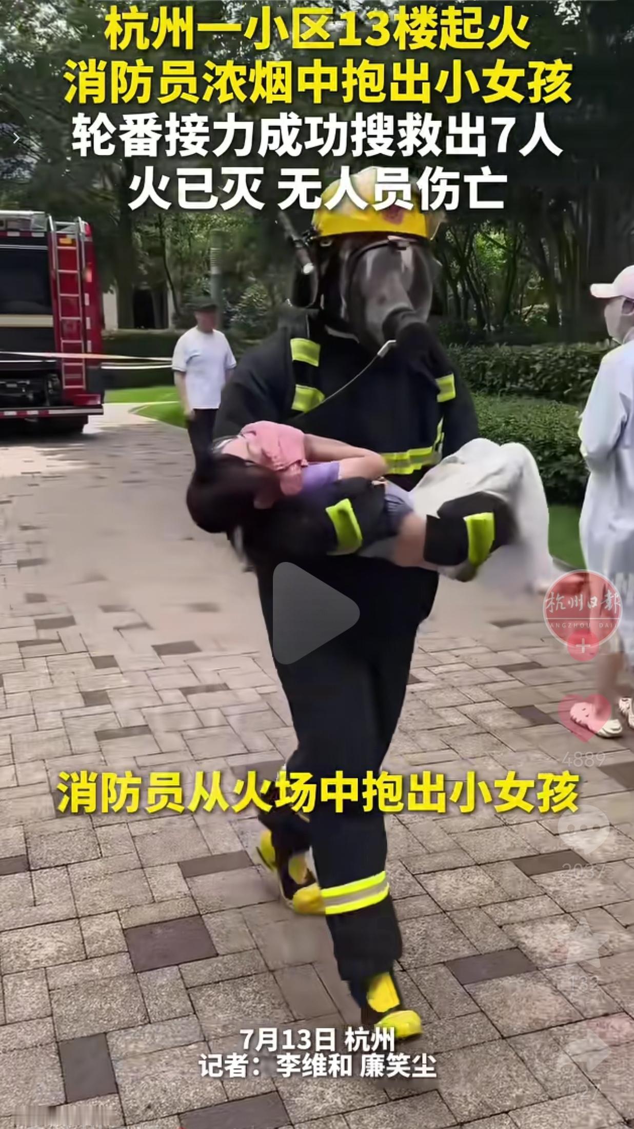 每次看到火场逆行的消防员，真的又暖又心酸！二十出头的小伙子，凭着血肉之躯硬扛烈火