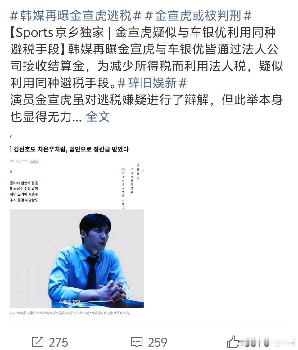 金宣虎或被判刑这样子感觉韩娱幸免的很少啊一查没几个能逃过吧 