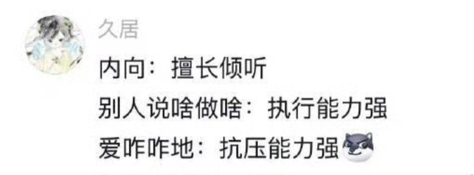 这么看来“执行能力强”不是啥好话了
