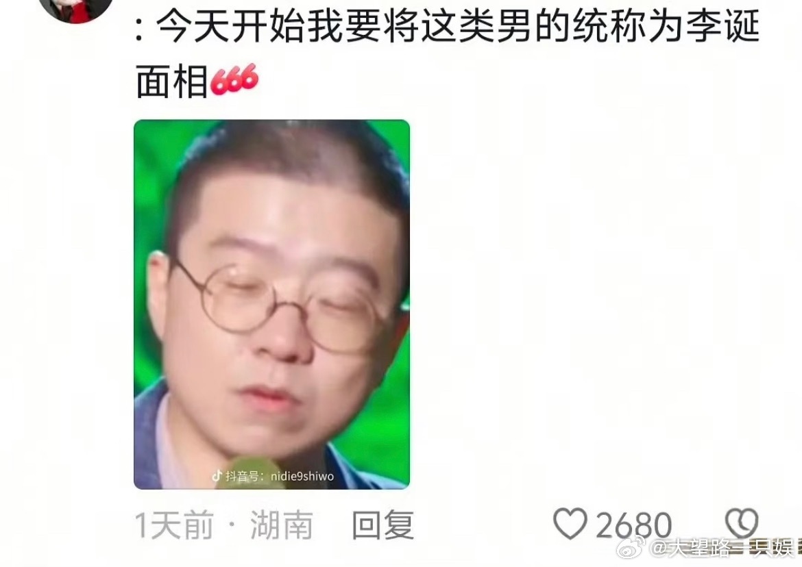 李诞抖音评论区发生啥事了？？为啥要集体骂李诞啊？有没有网友给我解释一下，很不了解