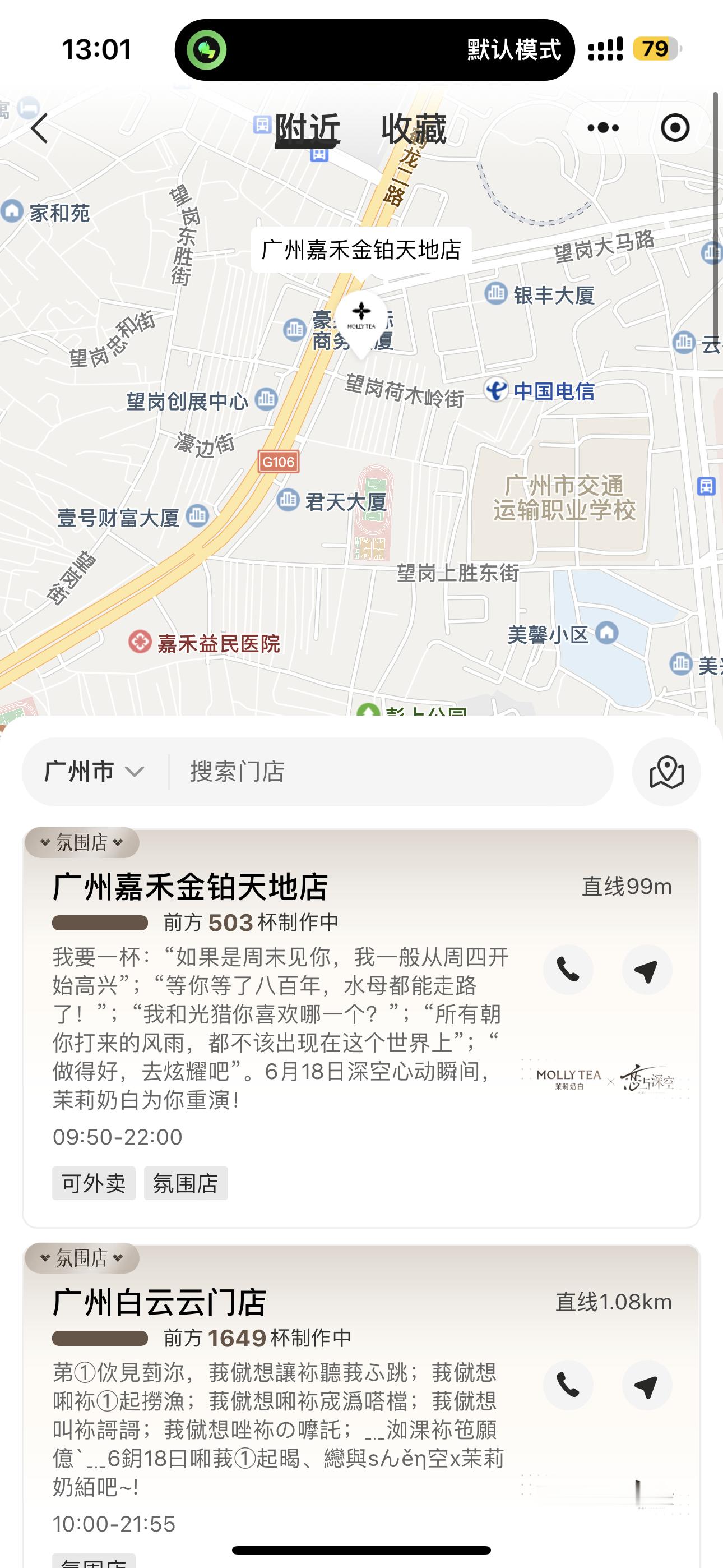 疯了吧 我今天还能喝上买上周边吗