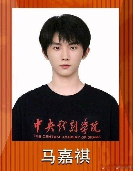 马嘉祺宋亚轩中戏毕业照 ​​​