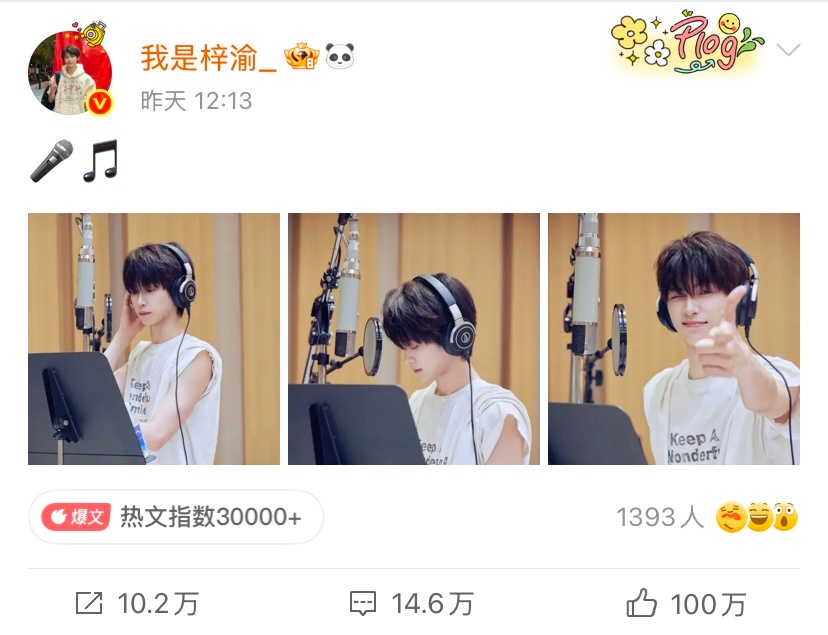 梓渝首条百万营业博梓渝第一条破百万博梓渝首条百万营业博！！小梓渝冲冲冲！ ​​​