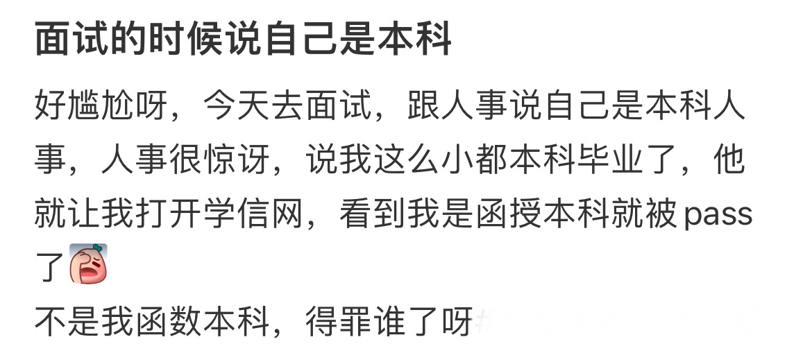 学信网的含金量还在上升。 
