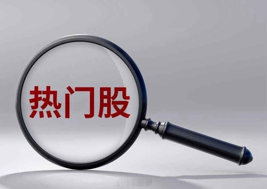 4月18日热门股排名！1、三安光电：收购终止、光通信（首板）2、圣阳股份：固态电