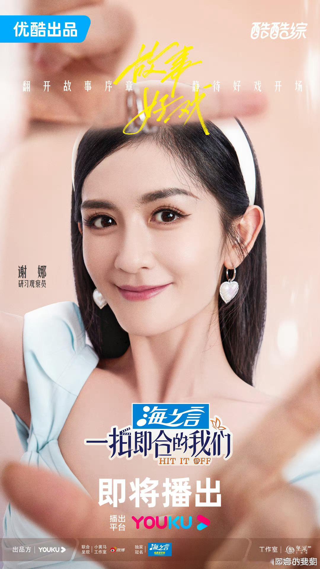 ‖ 又一个新节目来了，还有更多的未官宣的节目，哇，期待起来吧 ​​​