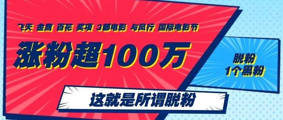 赵丽颖涨粉超100万这事还有人不知道吗？[馋嘴] 虚荣私心用甚粉脱了就脱了 