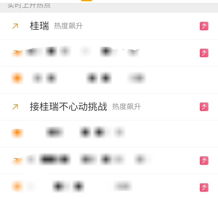 接桂瑞不心动挑战都上热点了