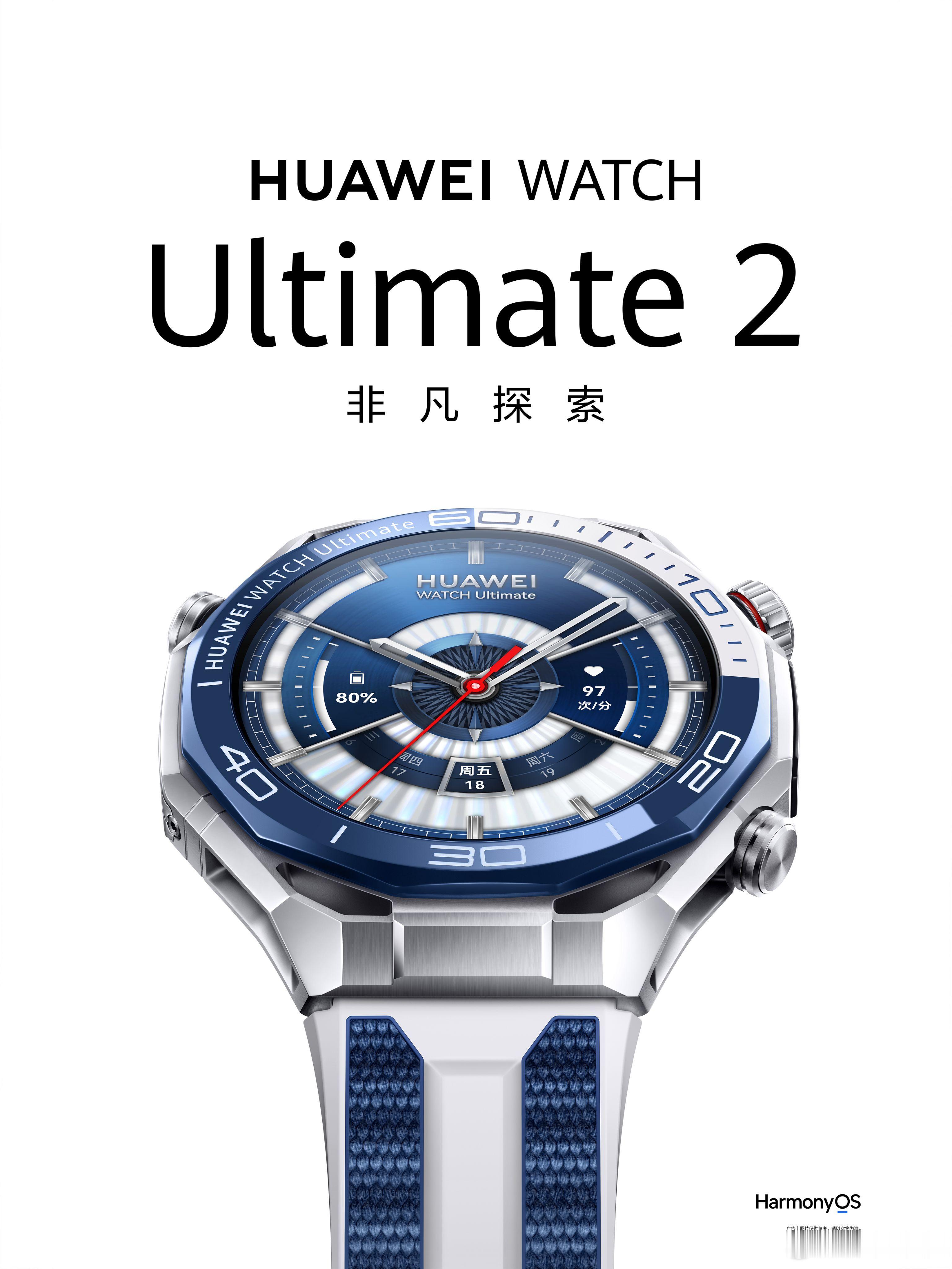 听说华为WATCH Ultimate 2能用手势操控接电话、划一划切歌，这已经够