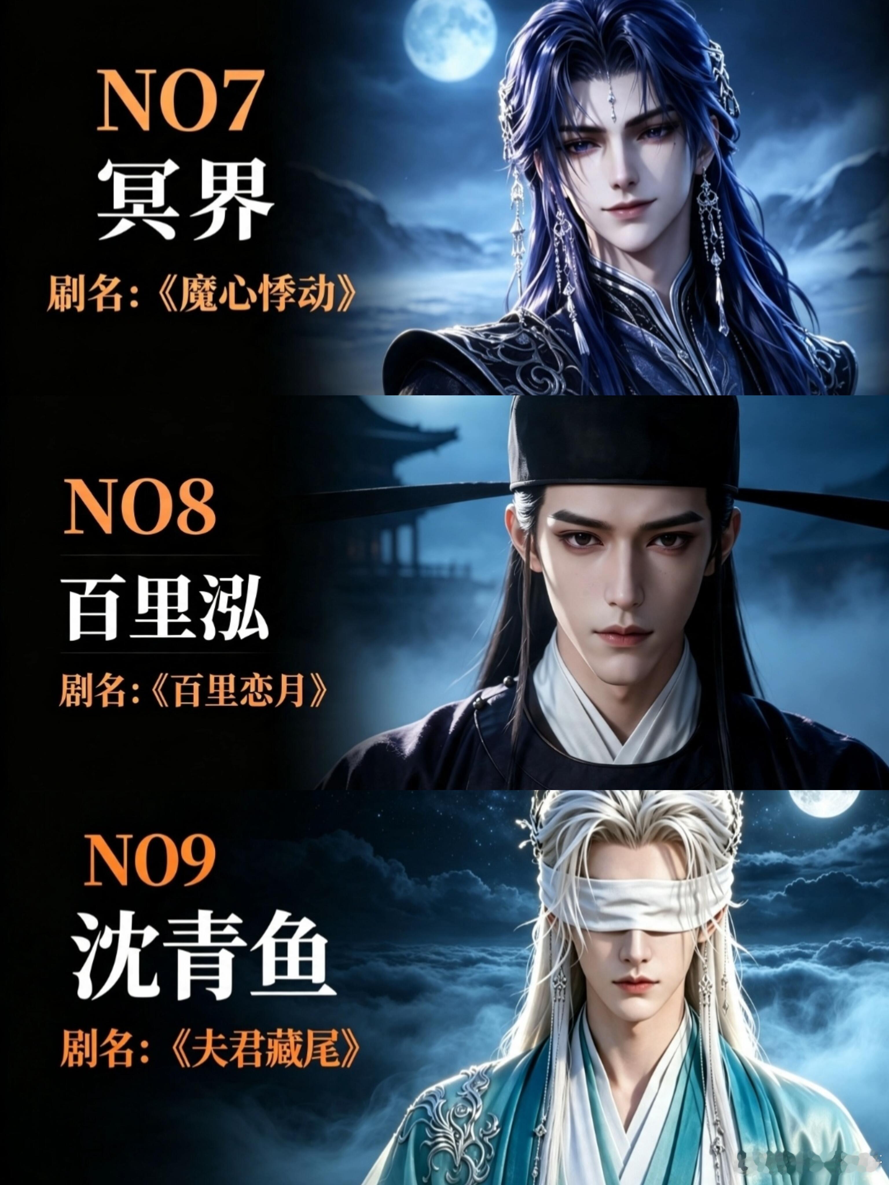 盘点AI漫剧里的顶颜男主 这AI技术真的绝了！连微表情和眼神拉丝都做得这么细腻，