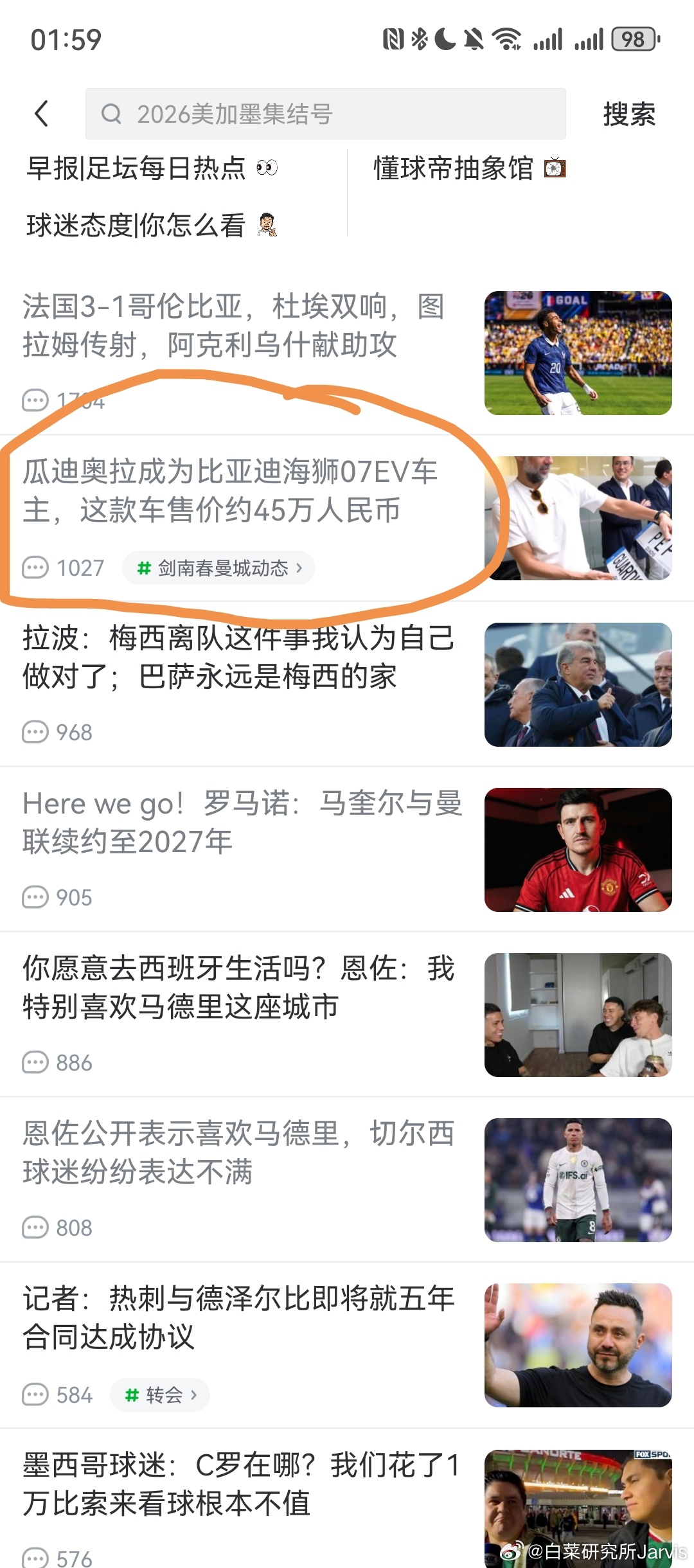 挺好玩的，在懂球帝看汽车新闻不过还是经典的自证环节，你卖不好吧、说你水平差，卖的