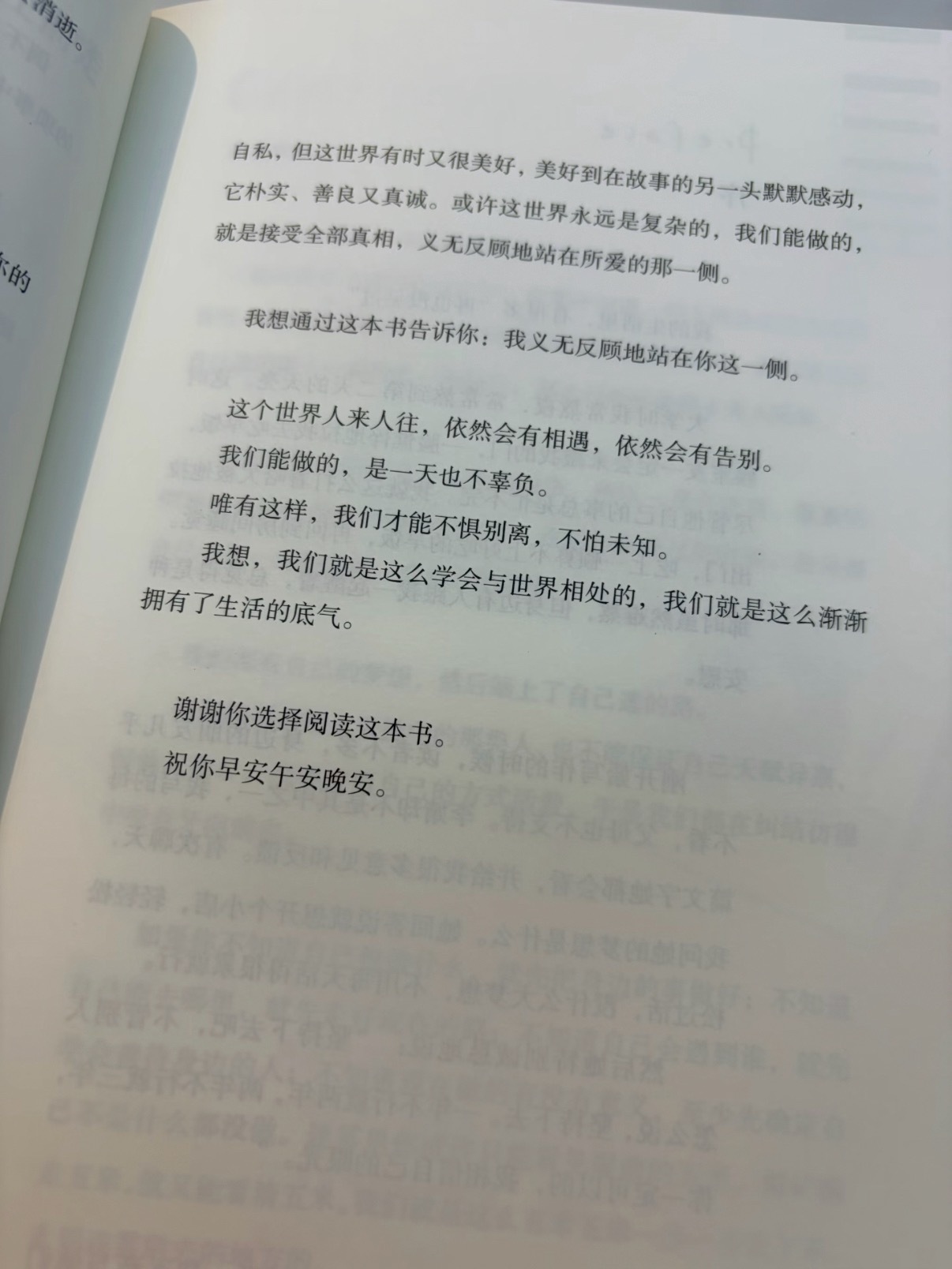 是啊……我们不可能不经历离别我们能学会的是如何看待离别 
