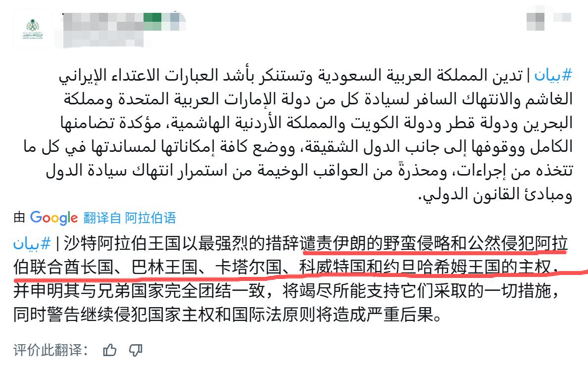 伊朗导弹报复美军基地，
遭到沙特强烈谴责，
中东越来越乱了。